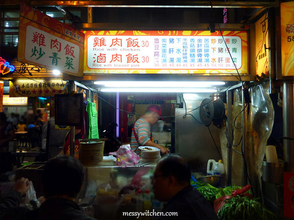 Fang Jia @ Ningxia Road Night Market, Taipei